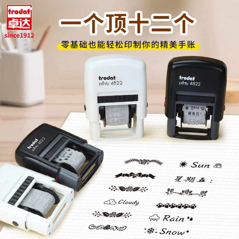 卓达手账印章转轮翻转回墨印章笔记本手帐本填色创意打卡可爱印章日期数字月份天气可调节教师用鼓励印章定制
