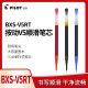 按动针管水笔芯 V5RT中性笔芯 针尖 适用BXRT 签字笔 PILOT百乐 V5走珠笔 BXS