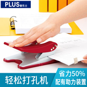 日本PLUS普乐士打孔机双孔装 订机手动可打16页可调打洞器金属握柄活页本打孔器双孔学生用品文具打孔器办公用