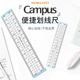 日本kokuyo国誉Campus便捷划线尺小学生透明亚克力带波浪线尺子15cm多功能加厚数学绘图测量尺