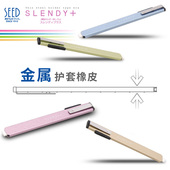 进口 细节擦拭可换替芯可伸缩护套橡皮擦轻巧稳固少屑洁净原装 日本seed薄型金属笔式 按动橡皮