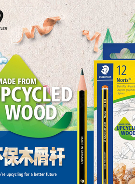 12支德国原产STAEDTLER 183 HB施德楼铅笔120黄黑三角形笔杆正姿儿童小学生不易断芯整盒180 2H 2B六角杆铅笔