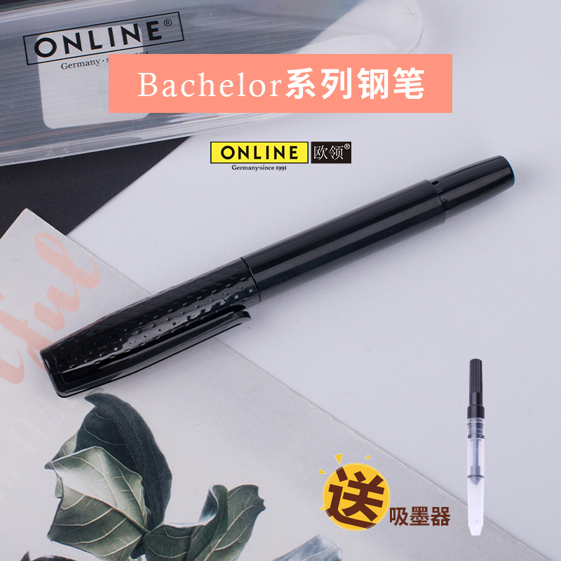 欧领德国进口书写送礼练字用钢笔