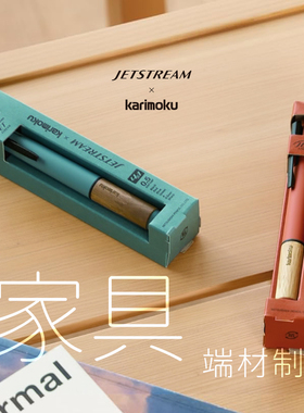 日本uni三菱MSXE5-2000B-05多功能笔日系 JETSTREAM圆珠笔 4+1四色中油笔 竹子材质笔握 五合一自动铅笔