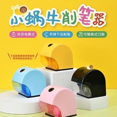nakabayashi仲林小蜗牛卷笔刀手摇式电动削笔器儿童小学生自动多功能刨铅笔削笔刀转笔削笔机绞笔器学习用品