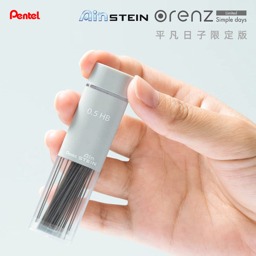 日本Pentel派通Ain Stein强韧防断树脂铅芯 0.3 0.5 0.7 0.9 2H HB B 2B 清晰耐脏易擦拭