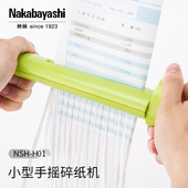 nakabayashi仲林日本小型迷你手动碎纸机办公家用文件纸张粉碎器简洁办公手摇碎纸机迷你手摇碎纸机