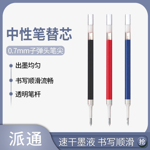 日本pentel派通中性笔
