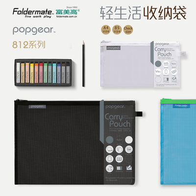 炫彩风黑白尼龙网格考卷拉链袋