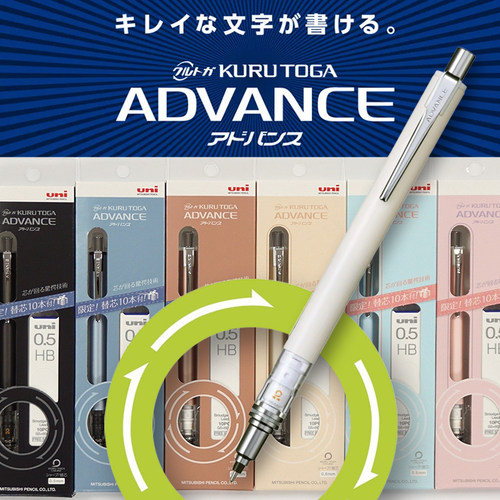 三菱双倍速自旋转铅笔限定色