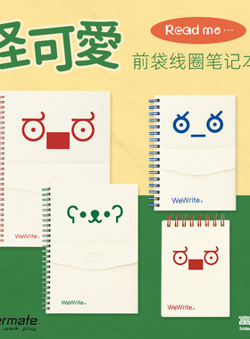 富美高FOLDERMATE B5记事本活页本鸟巢纹前袋线圈顶翻页 70页螺旋笔记本