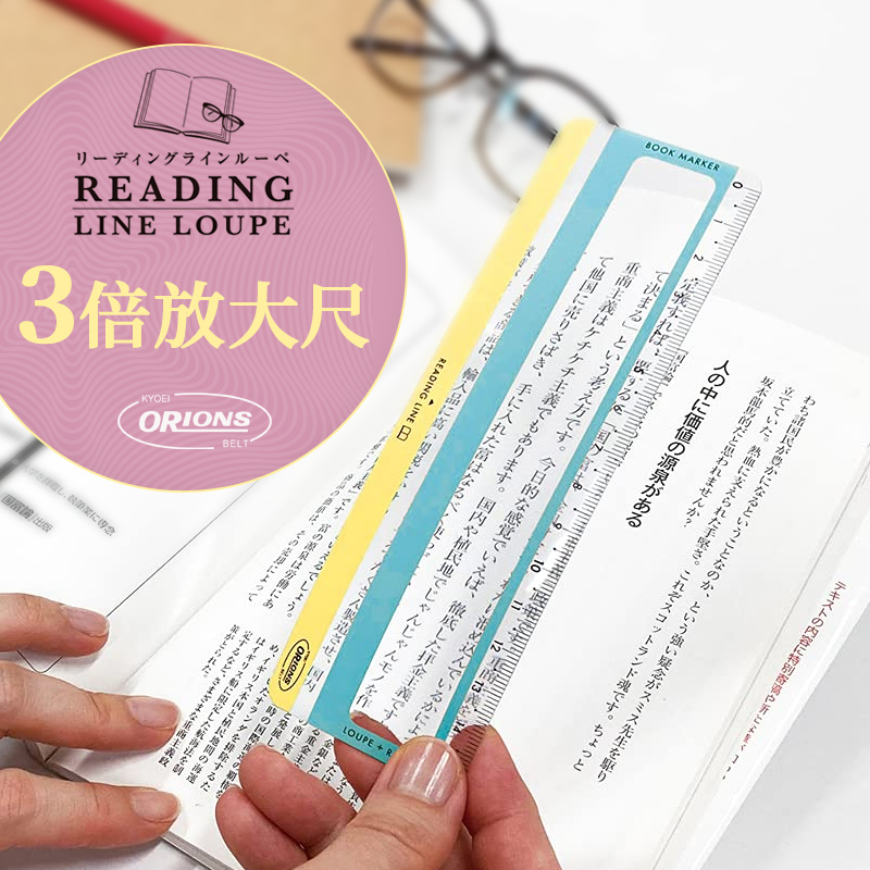 共荣3倍放大镜15cm直尺