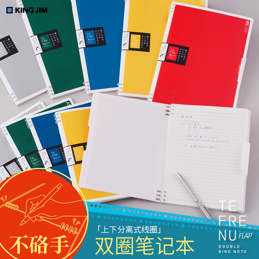 日本锦宫不硌手线圈本轻薄活页夹