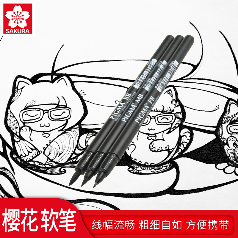 日本Sakura樱花XFVK书法秀丽笔软笔美术专用硬笔练字漫画手绘新仿毛笔大楷中楷小楷软头科学毛笔抄经字帖楷笔