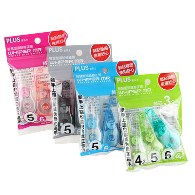 普乐士日本个装替芯改错修正带