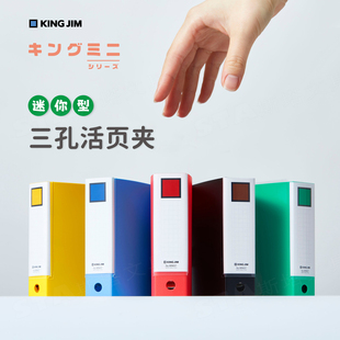 File造型资料册脊背可书写标签 订集换卡收纳King 锦宫迷你应援收藏夹KING JIM小巧可爱3孔活页装