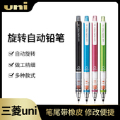 三菱M5 日本UNI 450自动铅笔 KURU TOGA笔芯 0.5mm自动旋转活动铅笔小学生写不易断铅M5 559限定版