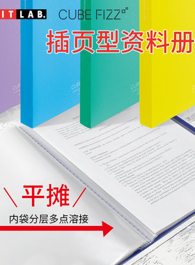 日本LIHIT LAB.CUBE FIZZ资料册试卷收纳袋A4文件夹资料夹透明插页试卷文件收纳袋多层收纳袋学生办公文具