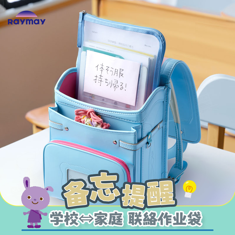 藤井姓名备忘学校家庭联络作业袋