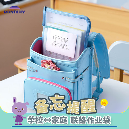 藤井姓名备忘学校家庭联络作业袋