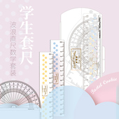 日本KOKUYO国誉尺子套装 文具 亚克力多功能透明量角器塑料直尺15cm三角尺测量套尺三角板文具套尺四件套学生