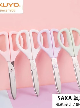 日本kokuyo国誉SAXA 儿童剪刀安全手工幼儿园用 便携式圆头剪纸手工剪多功能学生厨房办公剪纸裁剪工具刀z