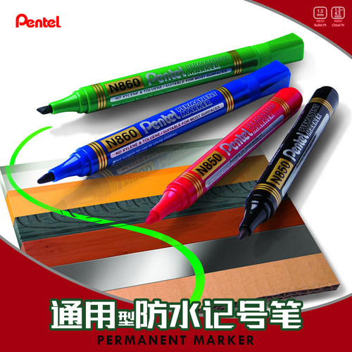 派通日本N850/N860圆头记号笔