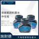 德国进口schneider施耐德非碳素墨水墨囊不堵笔钢笔瓶装 33ml