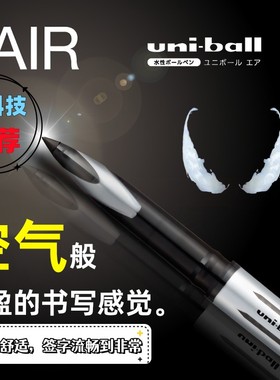 2026N福利款+三菱UBA188黑科技中性笔/店长测试|强推/巨顺滑好写  uni直液AIR顺滑0.5/0.7mm大学生黑色用签字