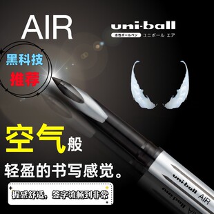 巨好写 三菱AIR黑科技中性笔 推荐 uni直液UBA188顺滑0.5 店长测试 0.7mm下水畅商务大学生黑色用签字用