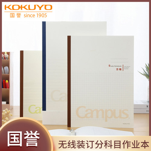 国誉全科目无线装订音乐风笔记本