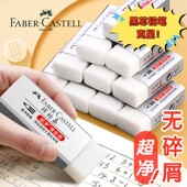 特卖 2026N.88势力周 德国辉柏嘉超净橡皮擦无屑干净小学生用不留痕儿童幼儿园无碎屑绘画美术生素描 狂欢