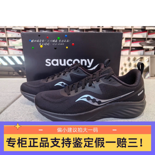 Saucony索康尼 LANCER枪骑2 3男子运动减震透气轻量跑步鞋 S28226
