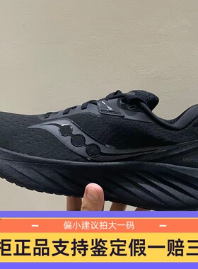 Saucony索康尼TRIUMPH 胜利22 21 20男女减震马拉松跑步鞋S20881