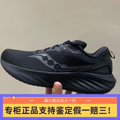 Saucony索康尼TRIUMPH 胜利22 21 20男女减震马拉松跑步鞋S20881