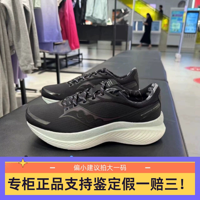 Saucony索康尼Endorphin Pro 2 啡鹏3 啡速3男女碳板跑鞋S20687