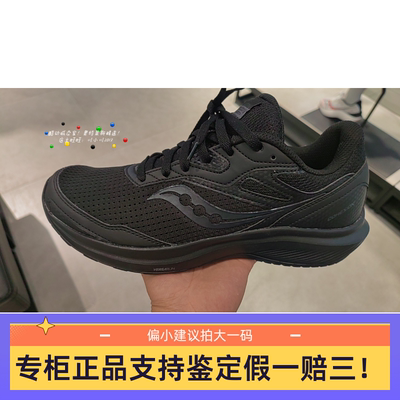 Saucony索康尼新款COHESION 凝聚16缓震轻便透气男子跑步鞋S20781