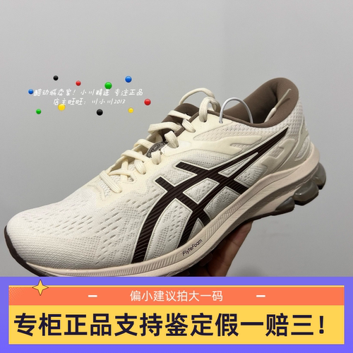 asics亚瑟士男子稳定轻便