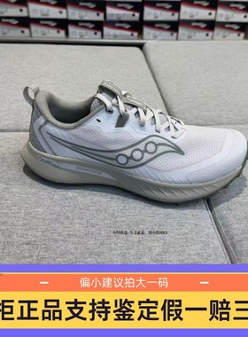 Saucony索康尼PEREGRINE游隼15男士越野防滑跑步鞋徒步鞋S20990