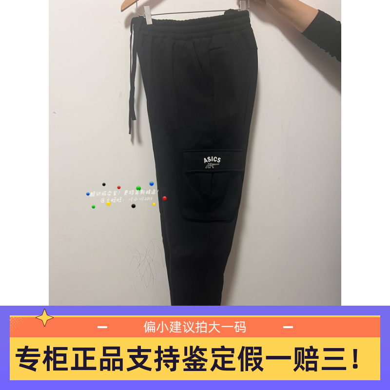 ASICS亚瑟士秋冬男式运动长裤柔软微弹抓绒休闲舒适长裤2031C464