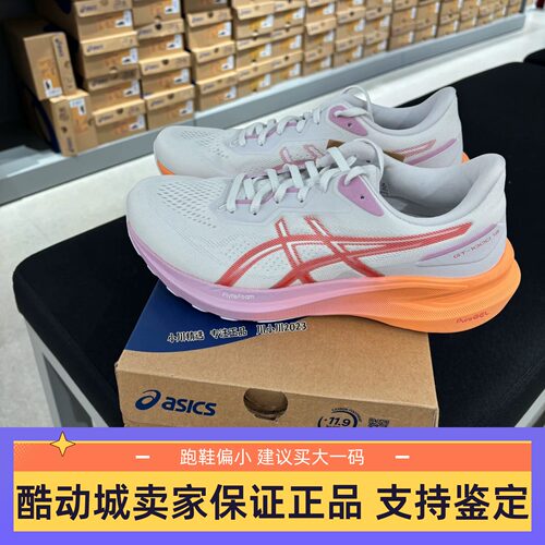 ASICS亚瑟士 GT1000 13 女子透气稳定轻便支撑缓震跑步鞋1012B663