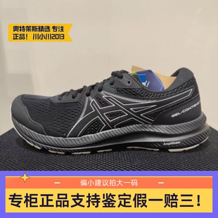 1011B730 ASICS亚瑟士GEL 男女缓震透气跑步鞋 CONTEND 1012B540