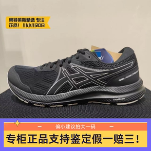 男女缓震透气跑步鞋 ASICS亚瑟士GEL 1011B730 CONTEND 1012B540