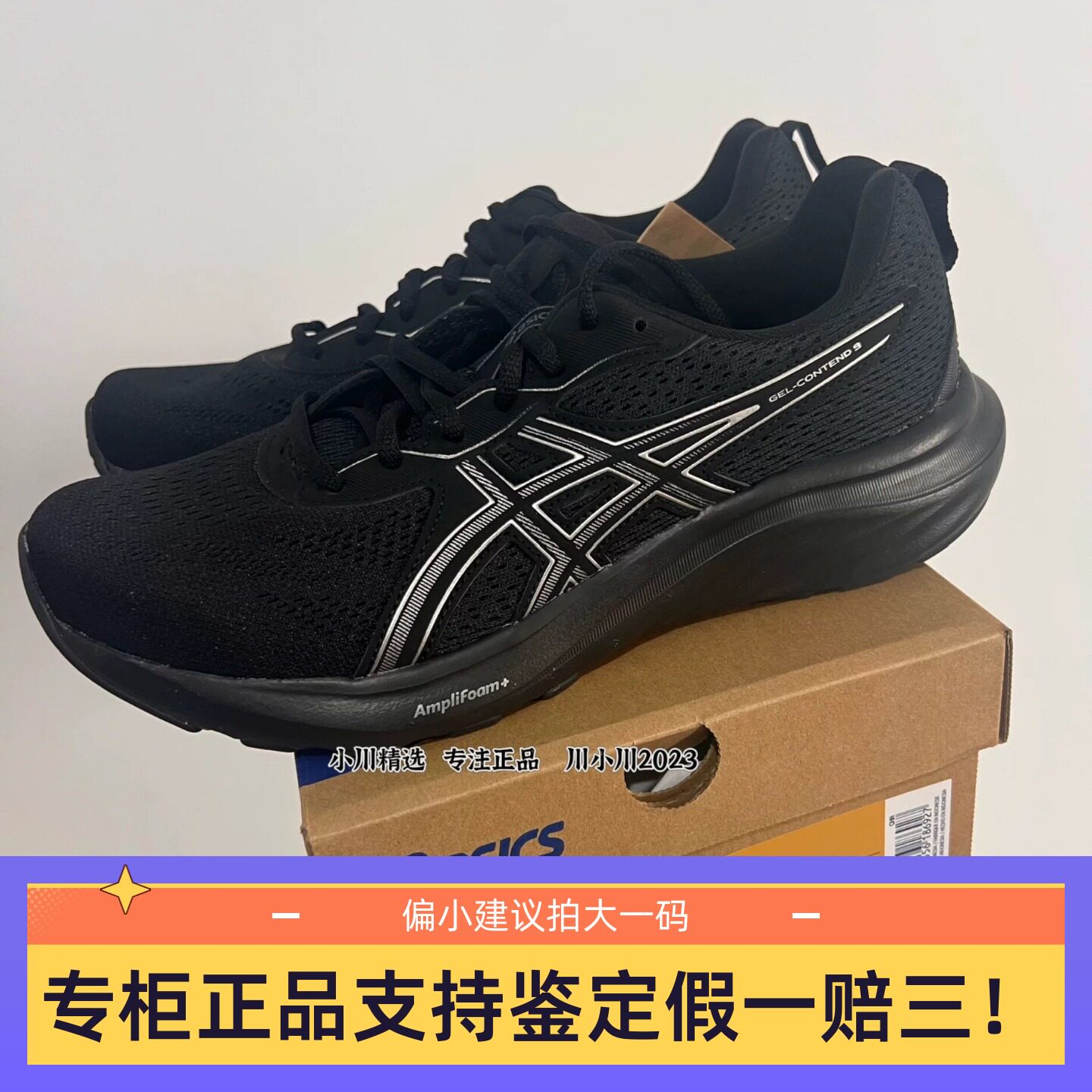 ASICS亚瑟士GEL-CONTEND 9 男女缓震透气跑步鞋 1011B881 体测