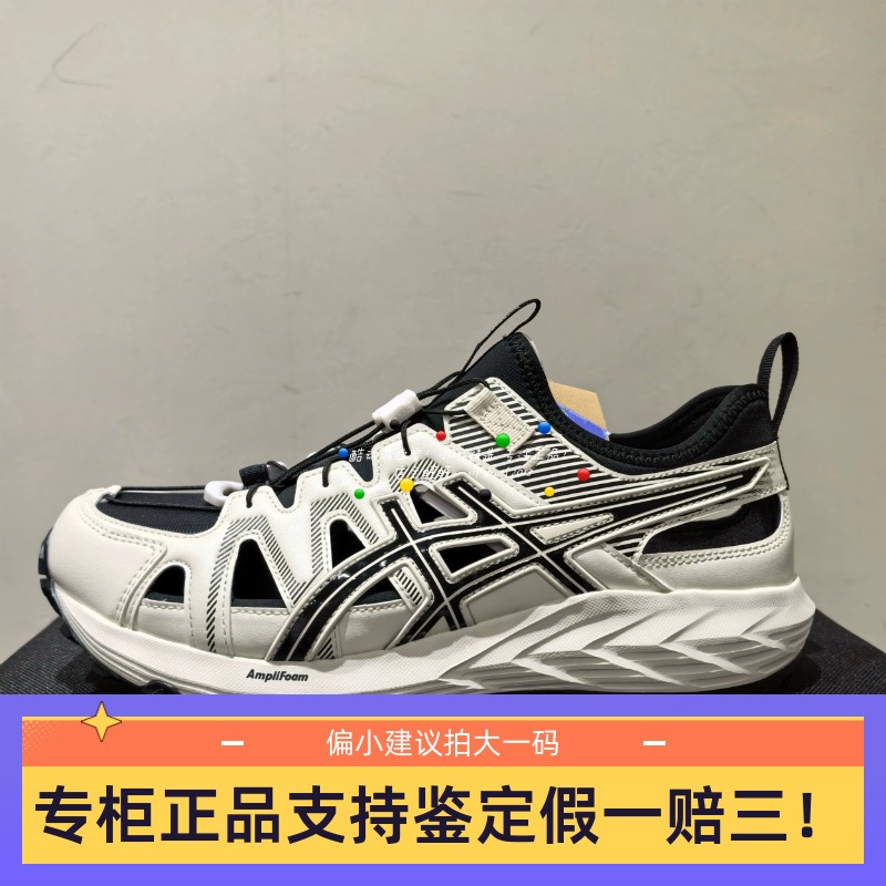 ASICS亚瑟士GEL-SONOMA SE男女同款涉水鞋溯溪鞋运动凉鞋1203A670