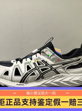 ASICS亚瑟士GEL-SONOMA SE男女同款涉水鞋溯溪鞋运动凉鞋1203A670