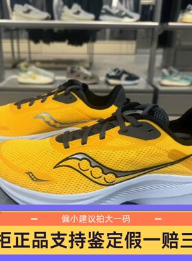 Saucony索康尼 脉冲AXON 男士透气缓震回弹轻量跑步鞋 S20657体测