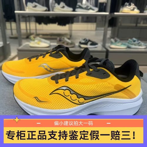 回弹缓震SAUCONY/索康尼