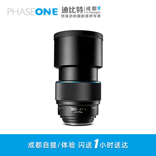 PHASE ONE 飞思Schneider Kreuznach 施耐德 150mm LS f/2.8 蓝圈