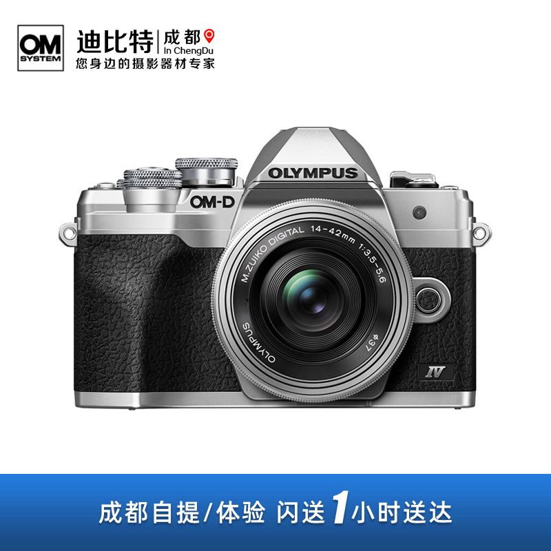 奥林巴斯E-M10三代/E-M10四代套机 Vlog微单相机奥之心 em10m4-封面